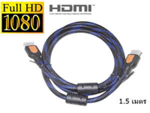 HDMI 1.5 เมตร